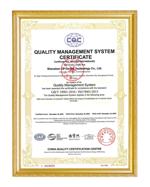 質量管理體系認證